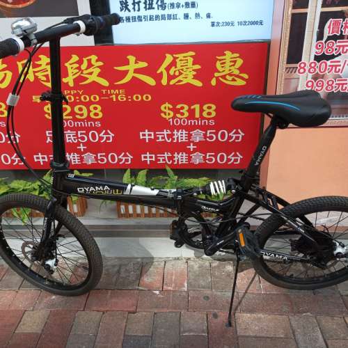 OYAMA 20吋摺疊單車,鋁車架,頭尾快拆及碟煞,新淨紮實好踩,六速,全正常運作免維修,可...