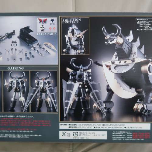 超合金魂 大空魔龍 黑魂日本版 BANDAI