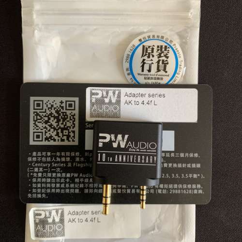 PW Audio AK to 4.4f L Adapter