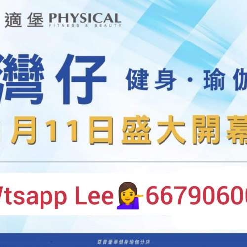 舒適堡💜🌨🌨消費券勁平💰80 $♦健身Fitness♦Physical 全線gym🔷瑜伽減肥單車拳跳...