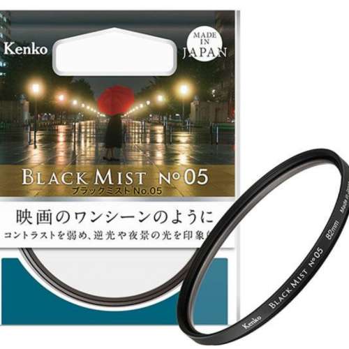 接近全新 kenko black mist 黑柔濾鏡 No.5 49mm