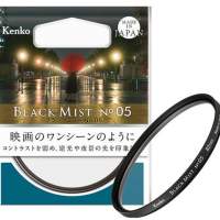 接近全新 kenko black mist 黑柔濾鏡 No.5 49mm