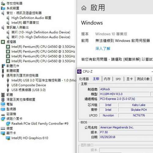 AsRock H110M-HDV R3 Micro-ATX 主機板 連G4560 3.5GHz((Window10Pro啟用碼)) Sock...
