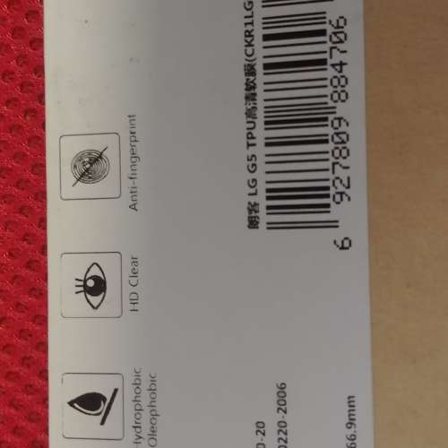 LG G5 手机贴膜全屏覆盖软膜非钢化保护膜