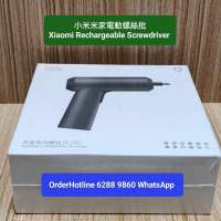 小米(米家)電動螺絲批(方便又好用！) Xiaomi (Mijia) Rechargeable Screwdriver 🪛...