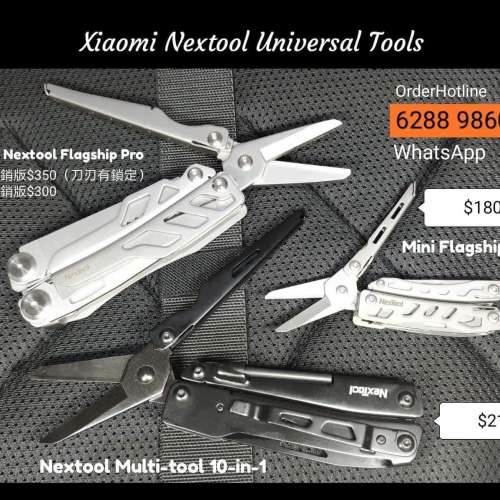 小米有品迷你版萬用刀 Nextool Mini Flagship Pro