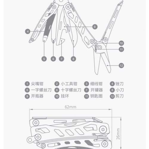 小米有品迷你版萬用刀 Nextool Mini Flagship Pro