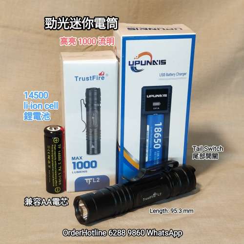 TrustFire L2 強光微電筒一千流明 Flashlight 🔦 Torch. 兼容AA電池或14500可充電鋰...