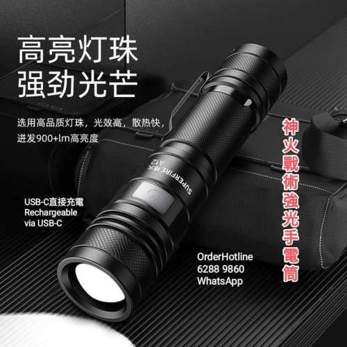 神火可變焦電筒 SuperFire A2-S Zoomable. 15w. 5200 mAh. USB 直接充電.