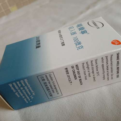 出售 喘樂寧 吸入器