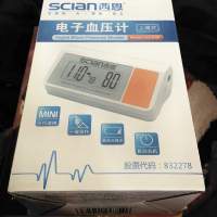 Scian 旅行式血壓計