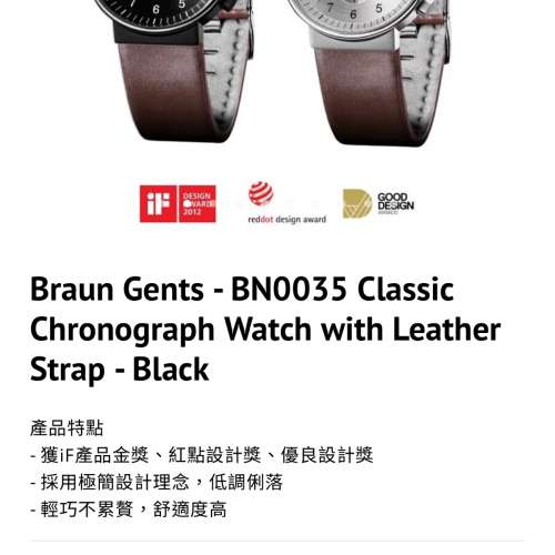 放Braun手錶兩枚 （BN0035)