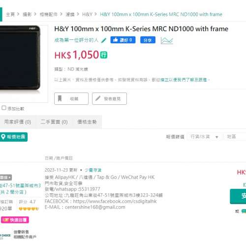 【幾乎全新 / 送 保護套】H&Y 100mm x 100mm K-Series MRC ND1000 with frame