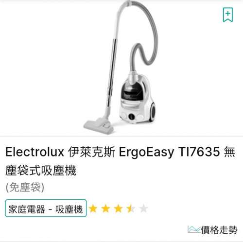Electrolux ZTI7635吸塵機