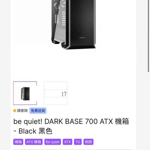 原價1500三折出售! Be quiet DARK BASE 700 電腦 機箱