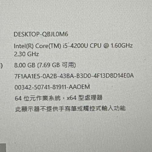 Lenovo x240 i5 4200 2.3/8gb/256gb