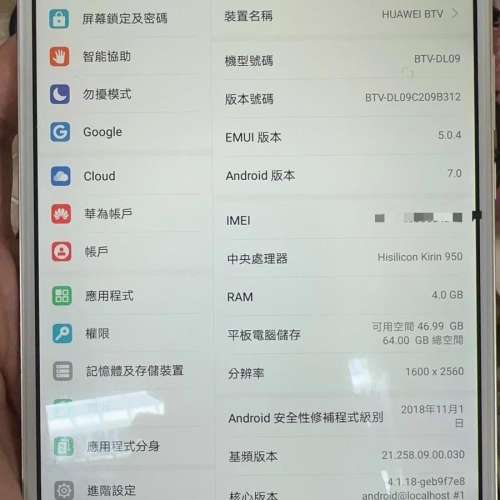 MediaPad M3 8.4 Huawei BTV-DL09 可插咭 打電話
