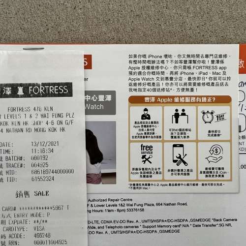 iPhone 13 Pro 512GB 天峰藍 90%NEW 有豐澤延保到12/2023