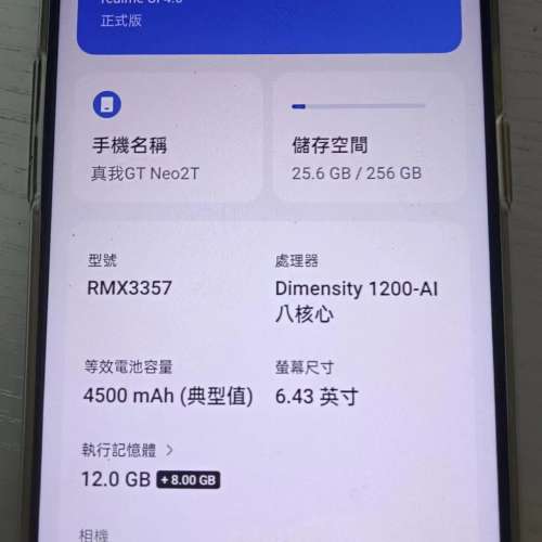 REALME GT NEO2T 手機 12+256GB