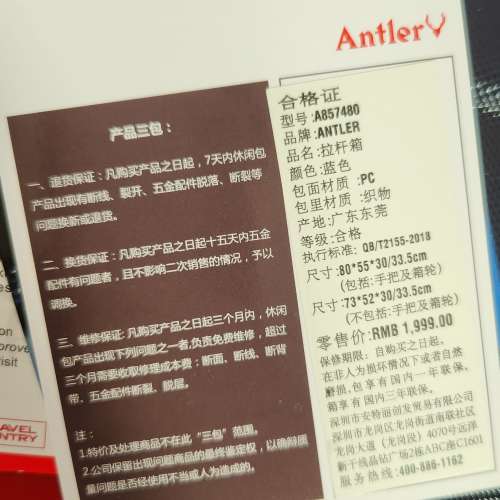 全新 Antler A857 藍色 29吋行李喼