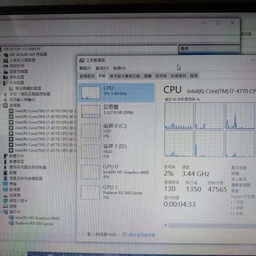 Intel i7 4770 藍寶石RX570電腦組合