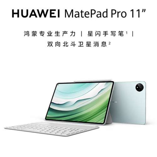 (接受預訂）全新🆕 華為 Huawei Matepad Pro 11 (2024) Wi-Fi 12/16+256/512 輕薄...