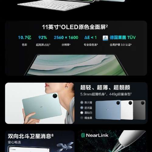 (接受預訂）全新🆕 華為 Huawei Matepad Pro 11 (2024) Wi-Fi 12/16+256/512 輕薄...