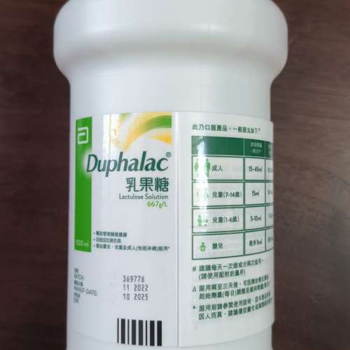 全國新美雅培乳果糖 Duphalac 1000 ml