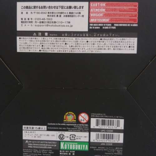 Bandai GX-64 SPACE BATTLESHIP YAMATO 2199