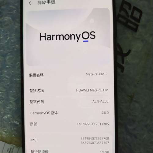 Mate 60 Pro 12+512 黑色99新
