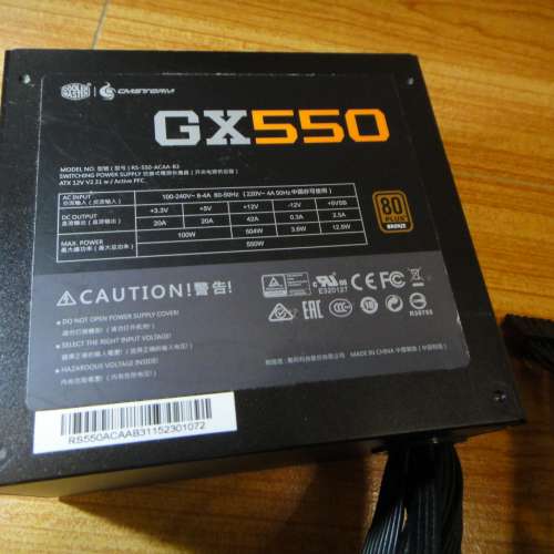 Cooler Master  GX550 550W 80Plus銅牌