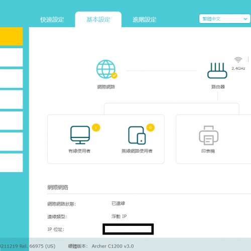 TP-Link AC1200 無線雙頻Gigabit路由器