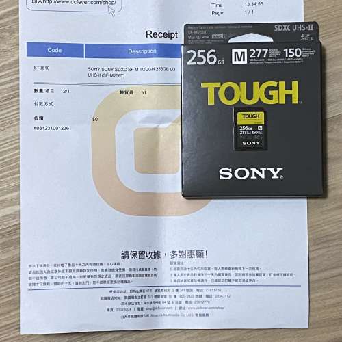 全新 行貨 Sony Tough SD card 256GB