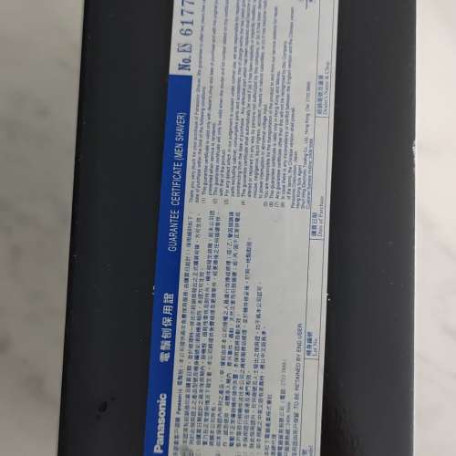 Panasonic 樂聲 電動鬚刨 ES-LT50-K