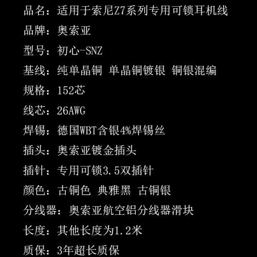 奧索亞 初心-SNZ  4.4 平衡耳機線,