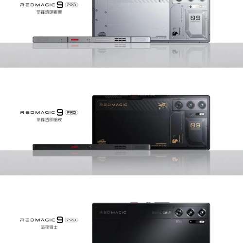 (少量現貨）全新🆕 Nubia RedMagic 紅魔9 Pro 系列 紅魔9Pro/9Pro+ 全網 12/16+256...