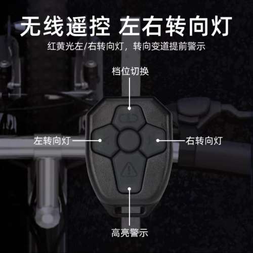 SUPERFIRE神火可遥控自行车尾灯公路山地车车灯可充电骑行夜骑灯. 可充電 Bicycle T...