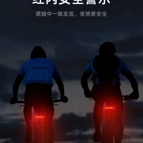 SUPERFIRE神火可遥控自行车尾灯公路山地车车灯可充电骑行夜骑灯. 可充電 Bicycle T...