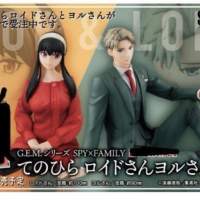 Megahouse G.E.M. 魂商店-  洛伊德·佛傑 & 約兒·佛傑 (手掌size)  一套《SPY×FA...