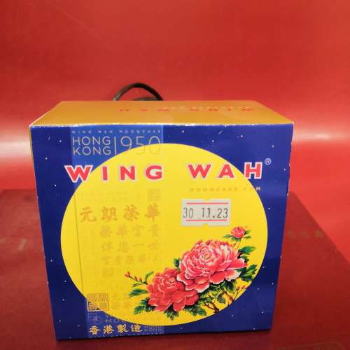 榮華 Wing Wah 雙黃 白蓮蓉 Lotus Seeds Dual York 月餅 Moon Cake 單個獨立包裝 2023