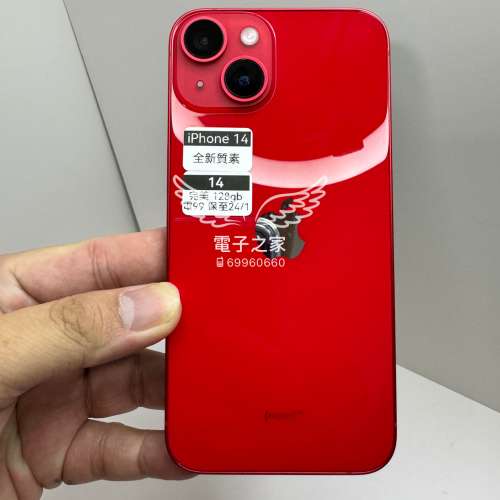 (最靚14港行，新機質素，有保2024)Apple Iphone 14  紅色128   😍歡迎使用消費券 香...