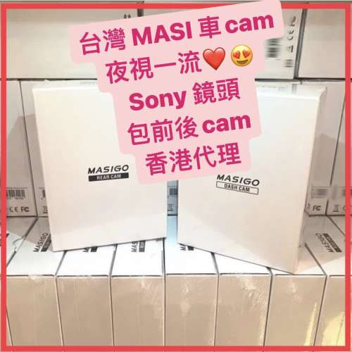 全新 MASI S528D 車 cam /car cam / 行車記錄儀 夜視旗艦版 /SONY 雙鏡頭車 cam / ...