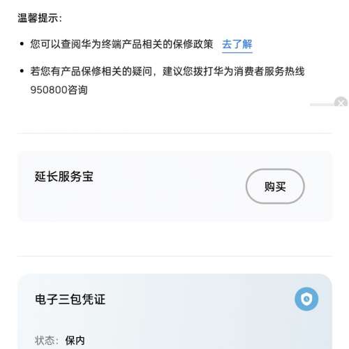 99.9% New 華為 Huawei Mate 60 12+512G 雅川青
