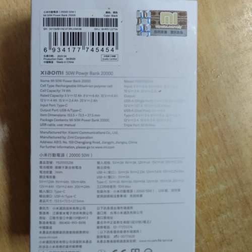 小米 外置充電器 移動電源 尿袋 20000毫安 50W