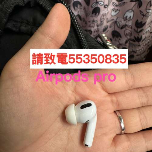 ❤️請致電55350835❤️iPhone Apple Airpods Pro藍芽耳機左耳L耳或右