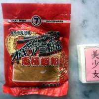 $10 南極蝦粉 Lucky Seven 100% 天然食品素材 集魚效果