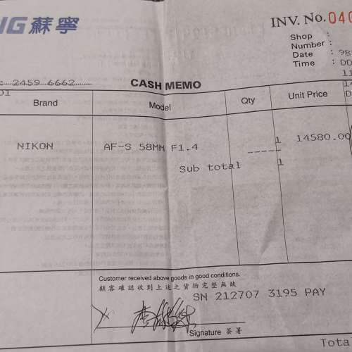 Nikon AF-S 58mm F 1.4