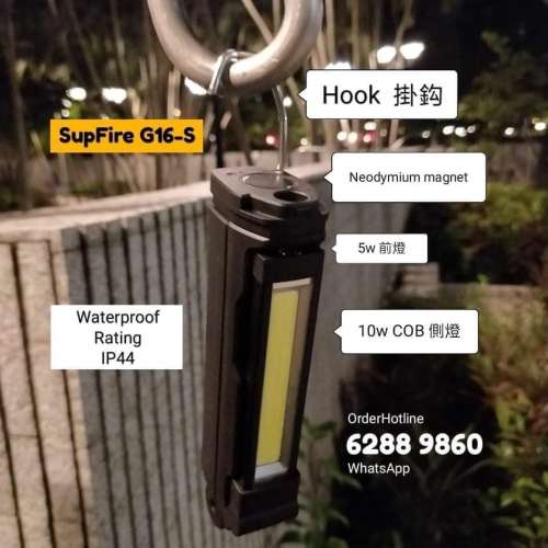 神火多用途工作燈（尤其適合汽車維修）Rechargeable Work Lamp with powerful 10w COB
