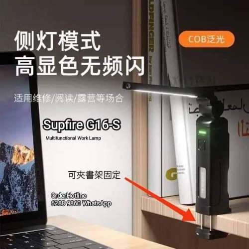 神火多用途工作燈（尤其適合汽車維修）Rechargeable Work Lamp with powerful 10w COB