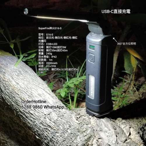 神火多用途工作燈（尤其適合汽車維修）Rechargeable Work Lamp with powerful 10w COB